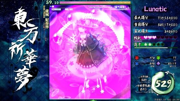 東方祈華夢(mèng)最新版PC