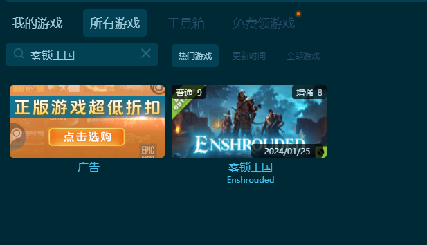 霧鎖王國九項(xiàng)修改器