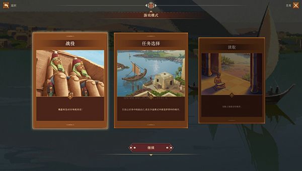 法老王：新紀(jì)元漢化補(bǔ)丁