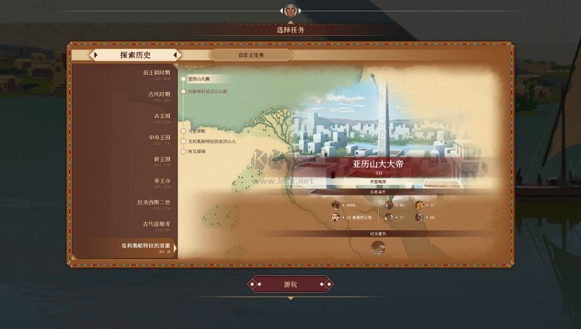 法老王：新紀(jì)元漢化補(bǔ)丁