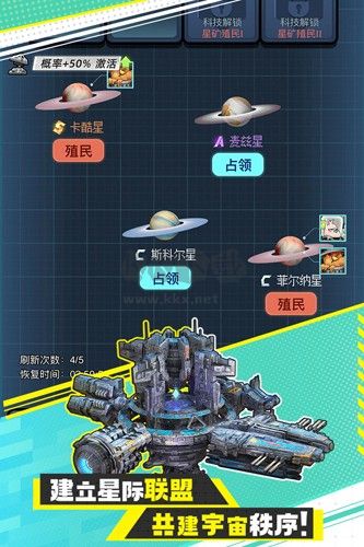 異星戰(zhàn)艦2024最新版