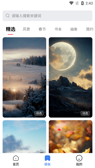 趣圖2024最新官方版