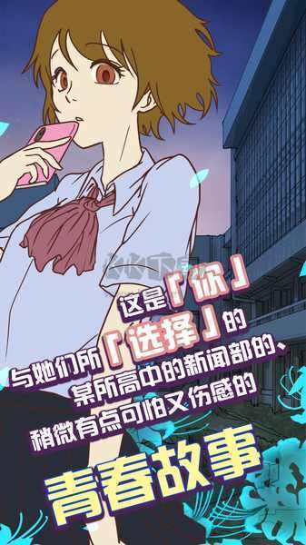 怪異揭示板與七重傳言中文版