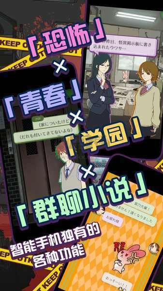 怪異揭示板與七重傳言中文版