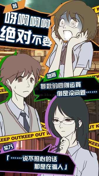 怪異揭示板與七重傳言中文版