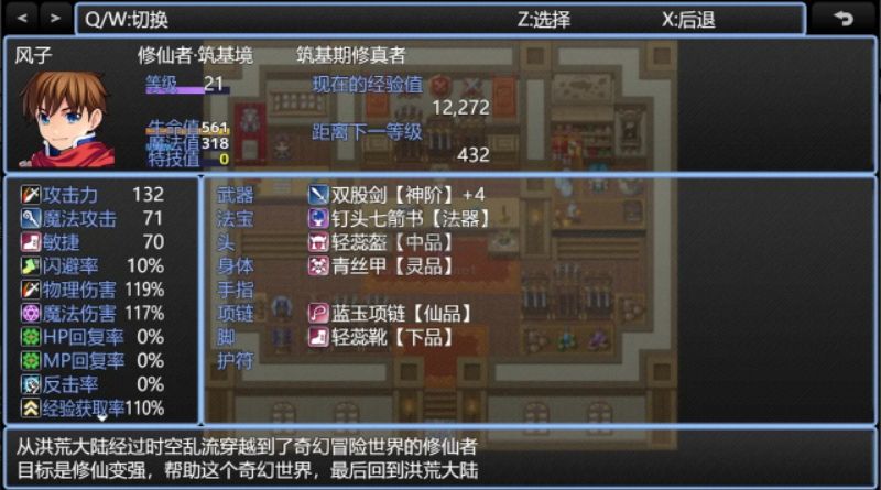 在異世界打怪的修仙者無限金幣版