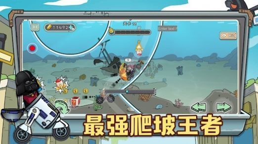 狂人山地飛車