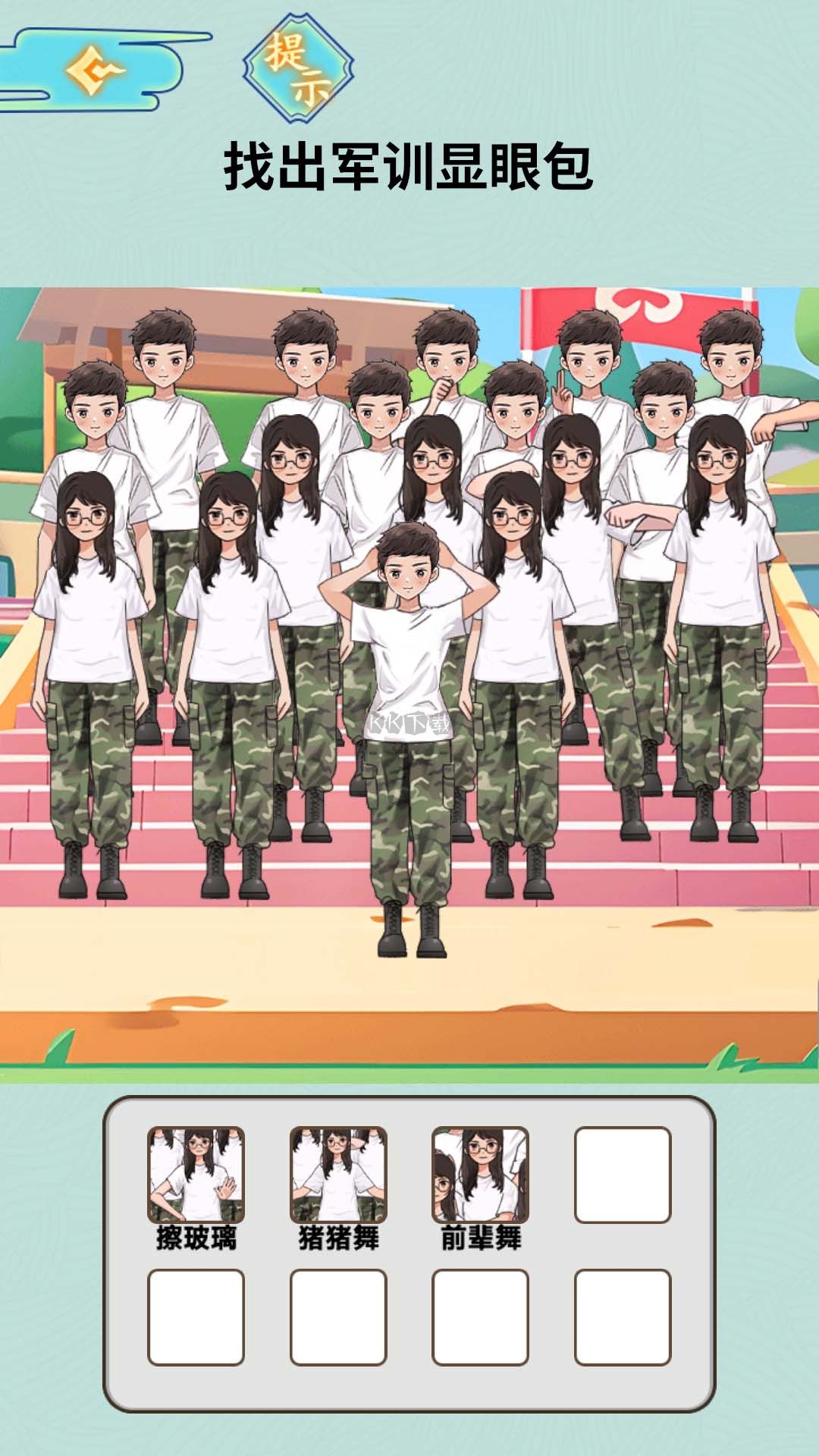 發(fā)現(xiàn)顯眼包