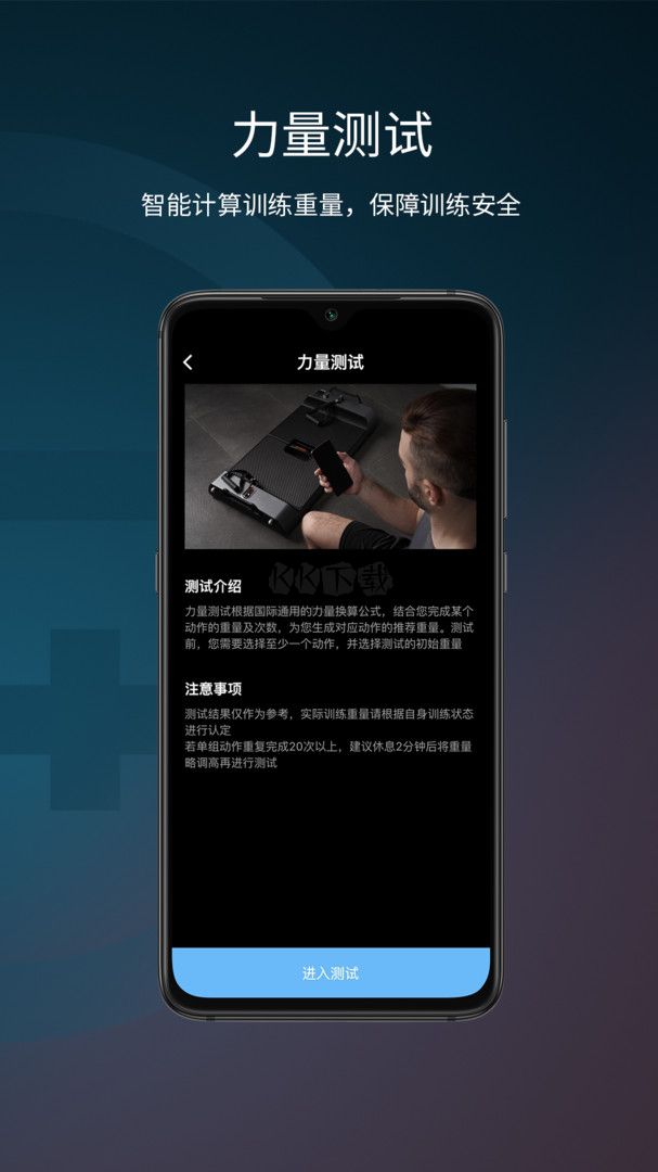 起身運(yùn)動2024官方正版