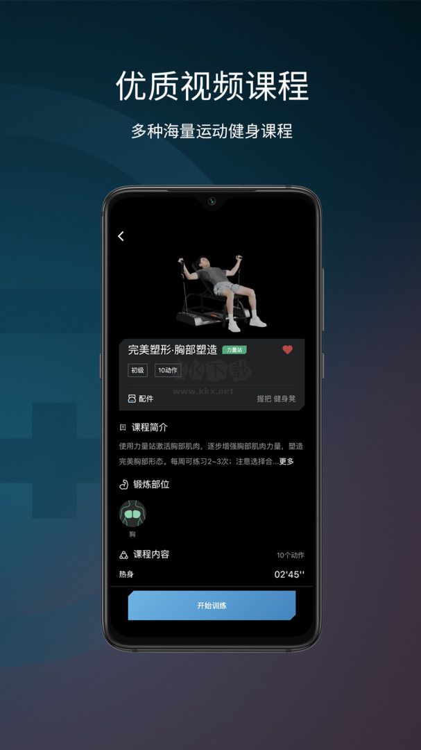 起身運(yùn)動2024官方正版