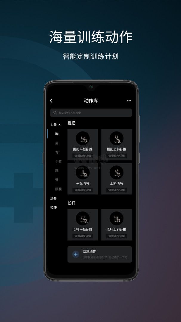 起身運(yùn)動2024官方正版