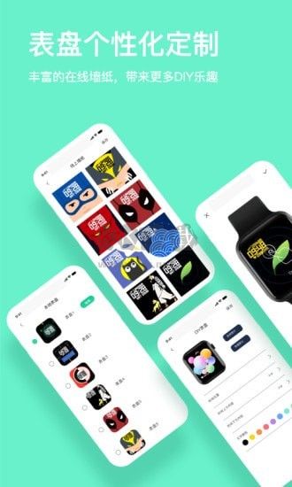 MasWear最新手機(jī)版