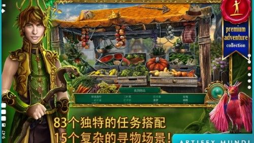 童話之謎2魔豆