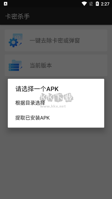 卡密殺手2024最新版