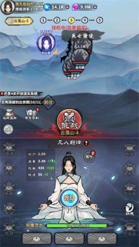 逍遙仙劍傳