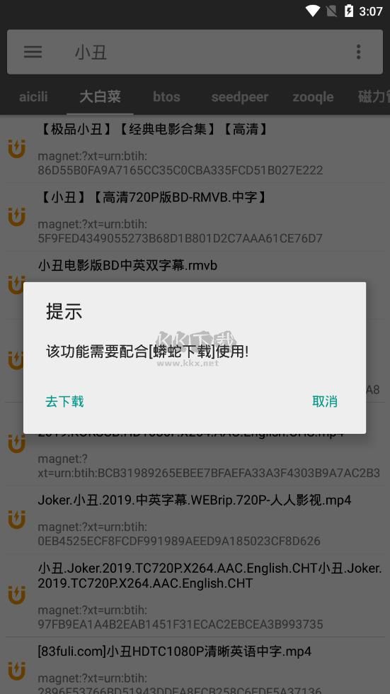 鯊魚搜索app破解免費版
