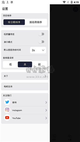 am剪輯app中文破解版