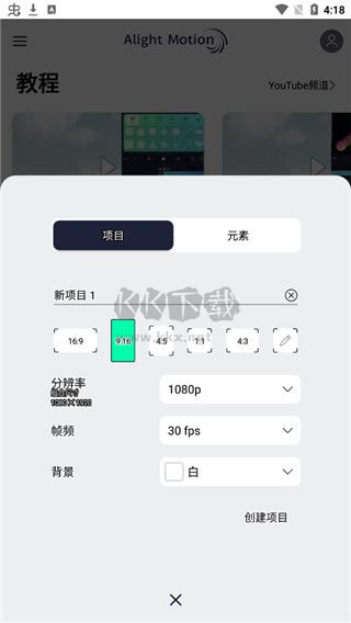 am剪輯app中文破解版