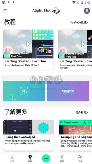am剪輯app中文破解版