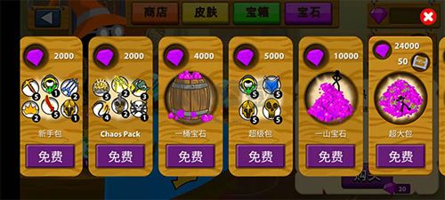 火柴人戰(zhàn)爭(zhēng)榮耀無(wú)限鉆石2024最新版