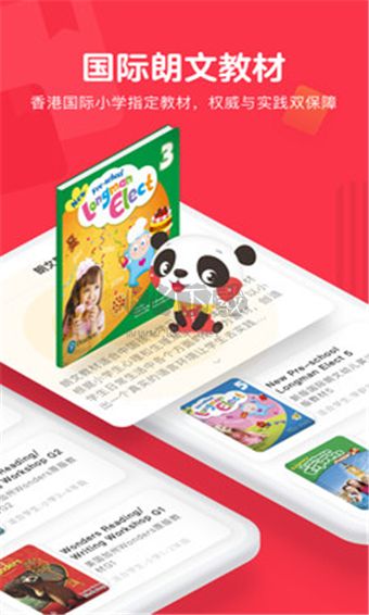 噠噠英語(yǔ)最新版