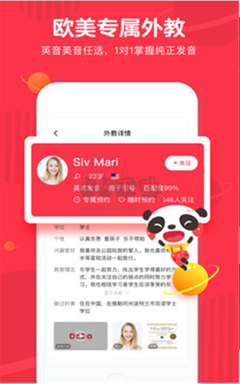 噠噠英語(yǔ)最新版