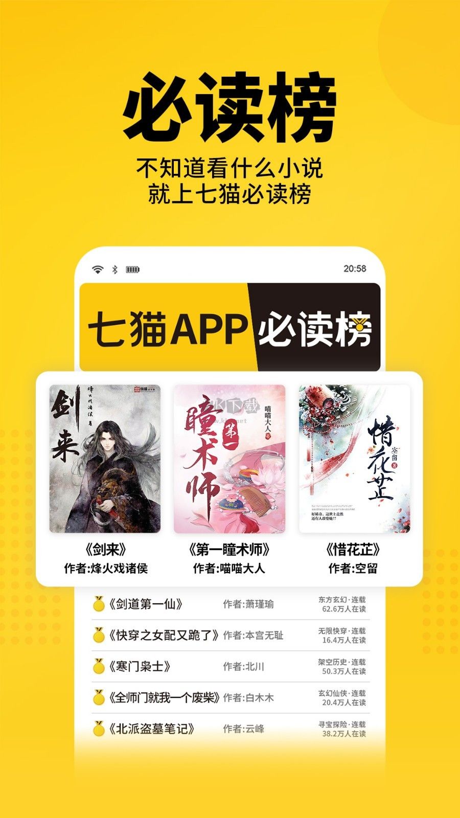 七貓免費小說最新版