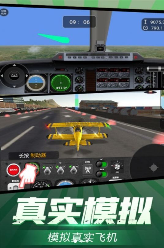 飛行天際線之啟航手機(jī)版