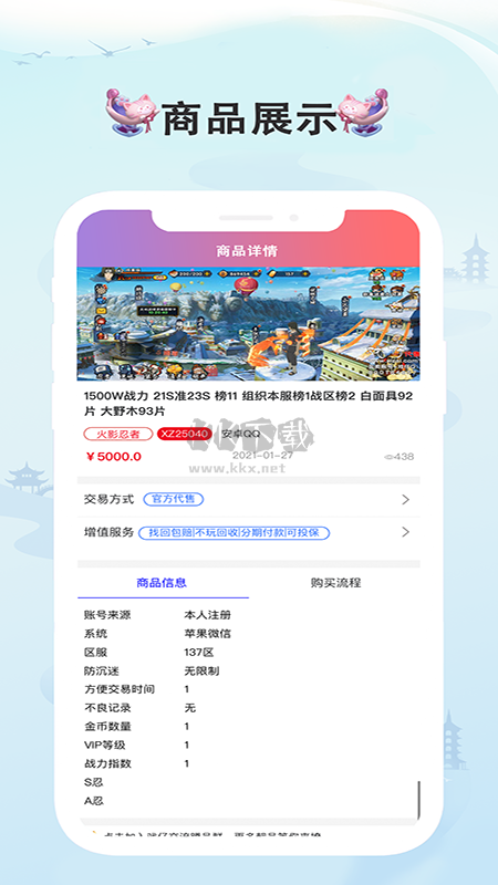 戲仔游戲賬號(hào)交易平臺(tái)2024官方版