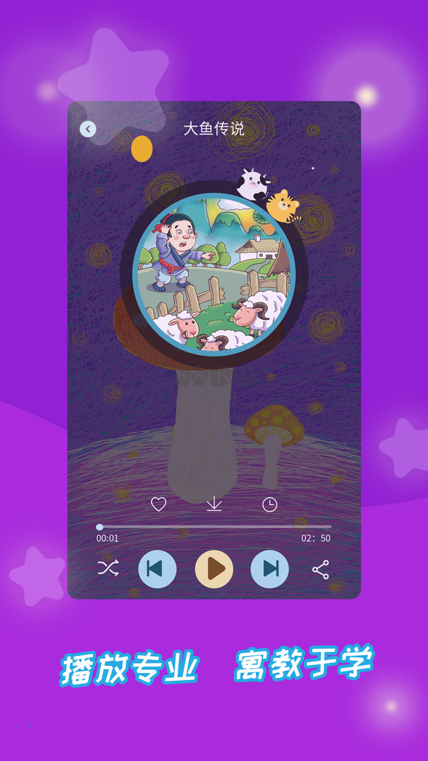 成語故事大全app官方版2024最新