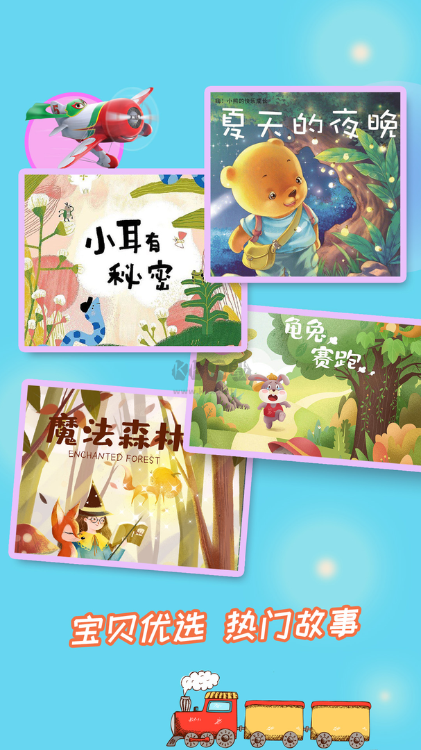 成語故事大全app官方版2024最新