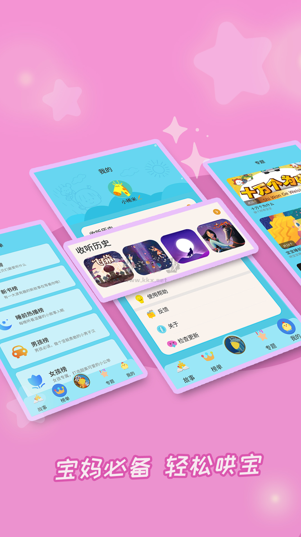 成語故事大全app官方版2024最新