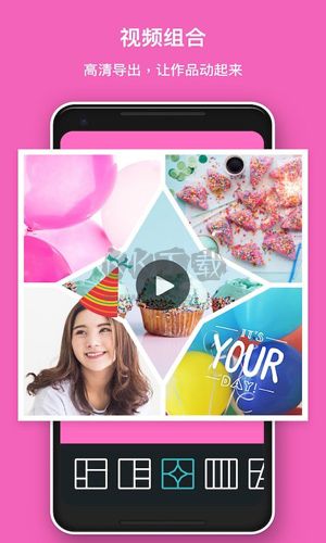 PhotoGrid官網(wǎng)免費版最新