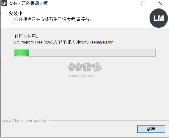 萬(wàn)彩錄課大師2024電腦版