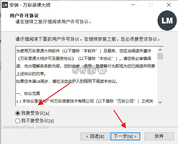 萬(wàn)彩錄課大師2024電腦版