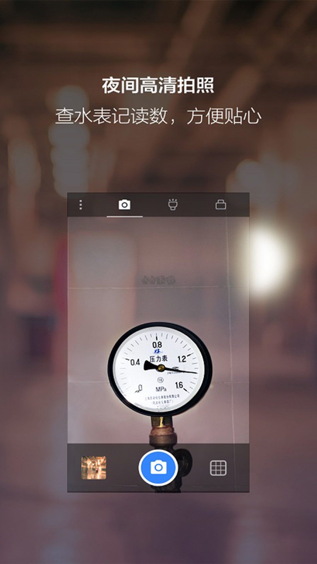 夜視相機(jī)app官方版2024最新