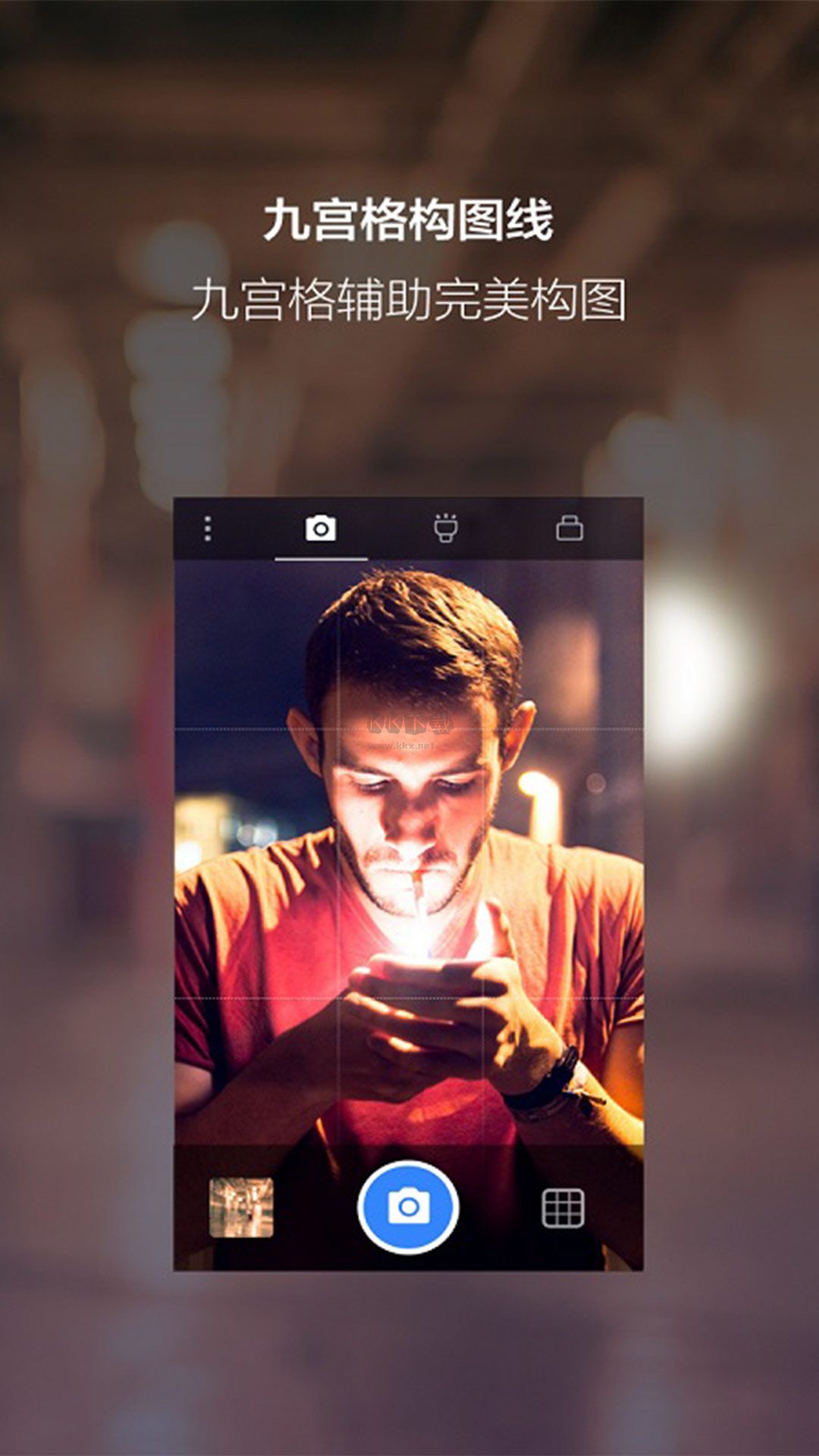 夜視相機(jī)app官方版2024最新