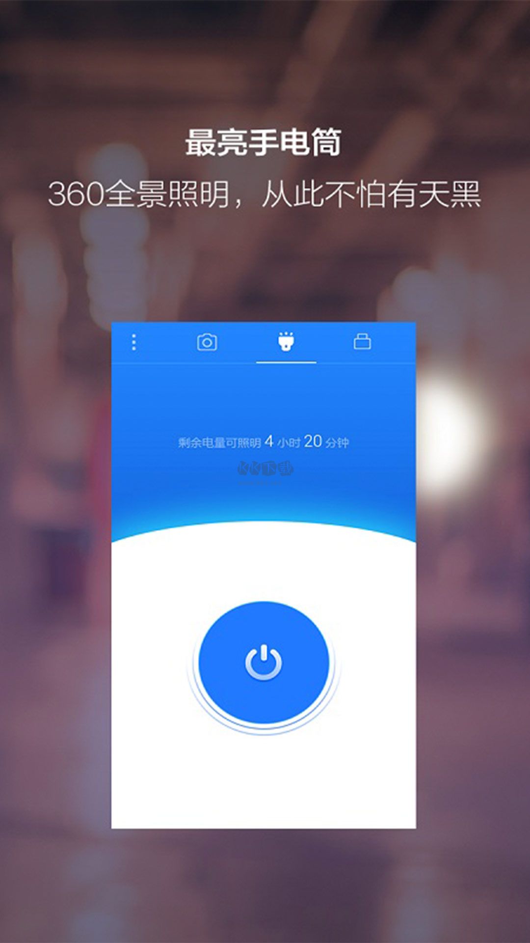 夜視相機(jī)app官方版2024最新
