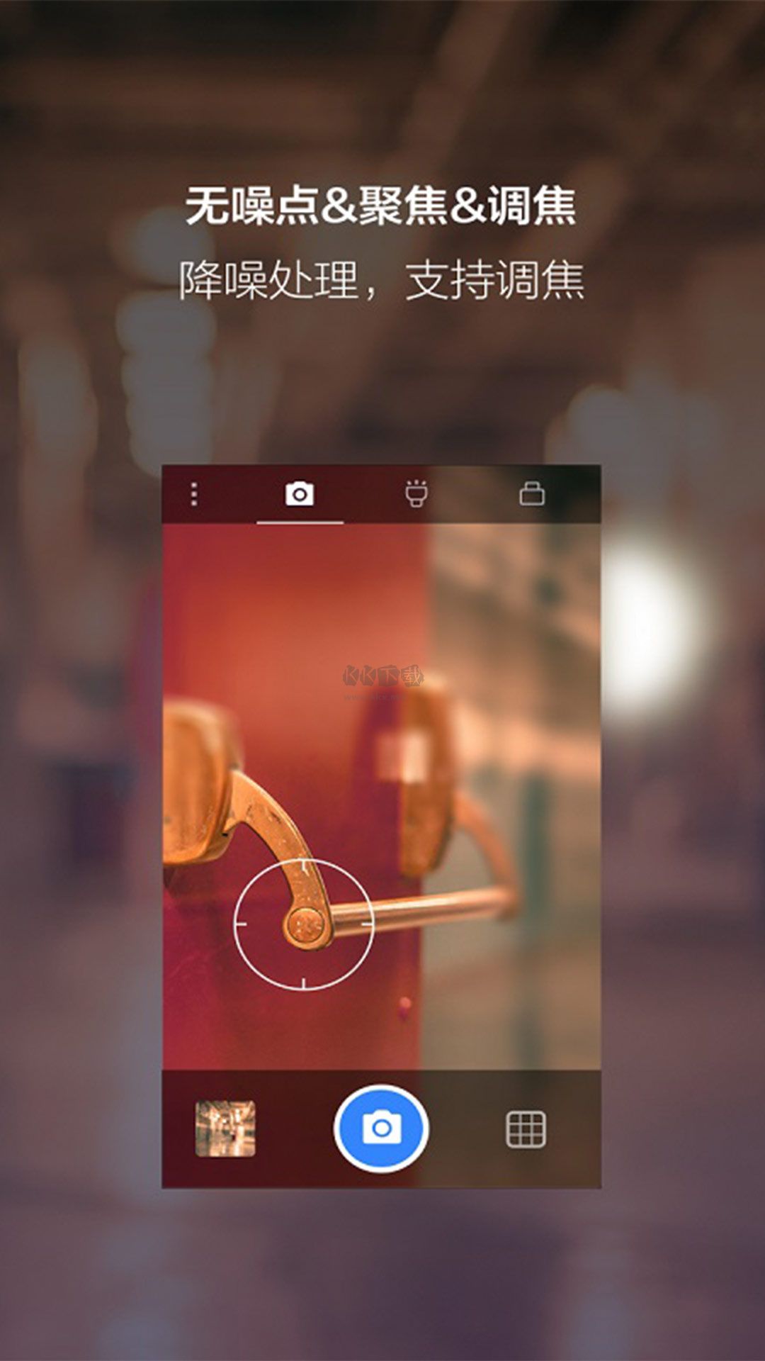 夜視相機(jī)app官方版2024最新