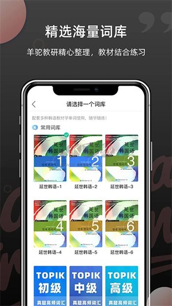 韓語(yǔ)單詞app安卓版2024最新