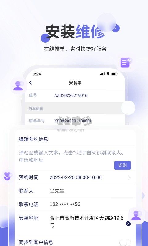 七色米家電數(shù)碼進(jìn)銷(xiāo)存APP
