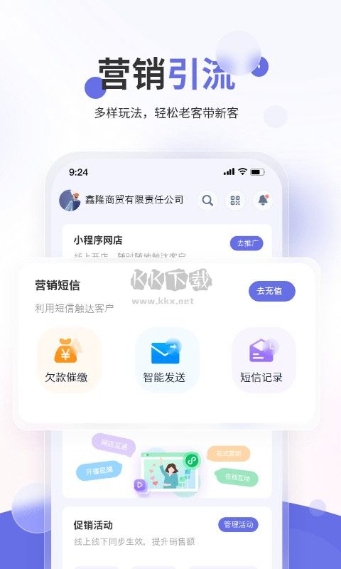 七色米家電數(shù)碼進(jìn)銷(xiāo)存APP