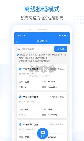 抄碼王