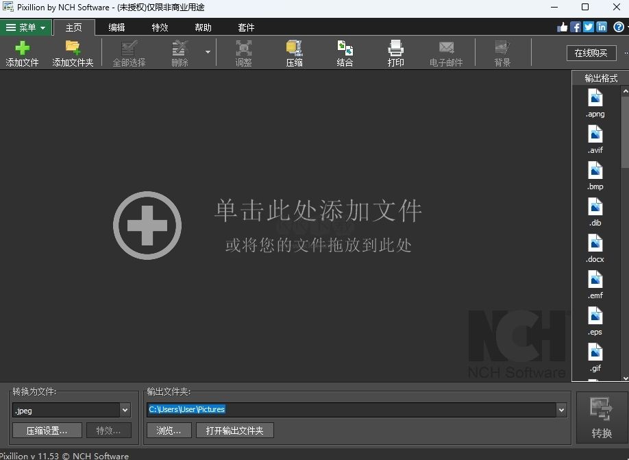 PixillionPC客戶端官網(wǎng)最新版