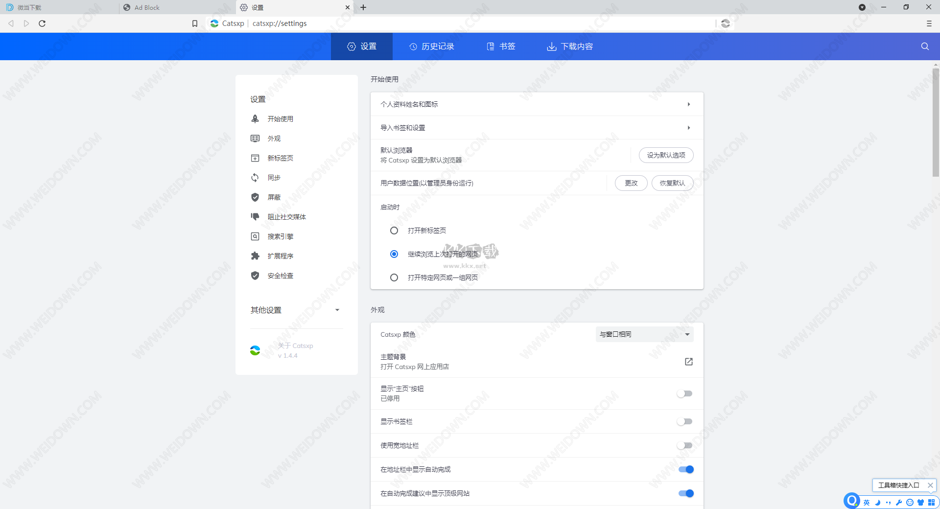 貓眼瀏覽器PC客戶(hù)端官方版最新