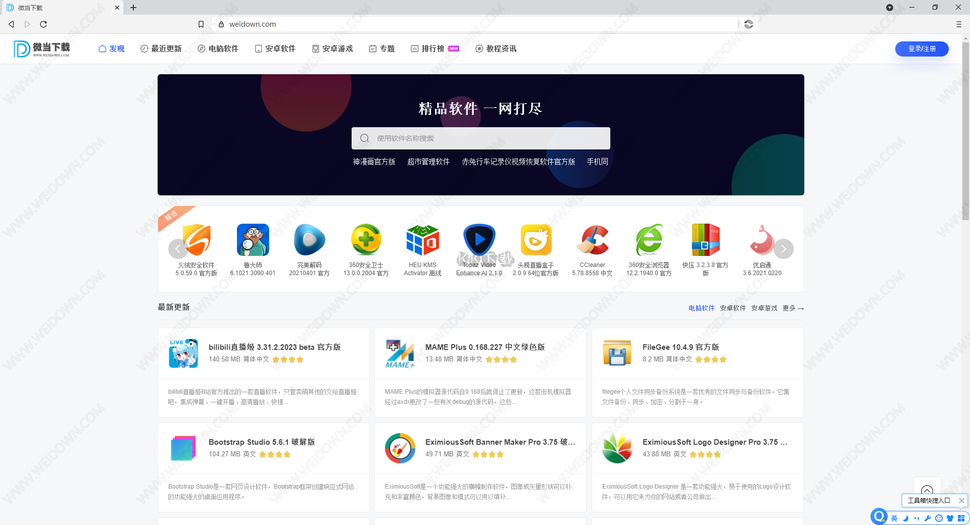 貓眼瀏覽器PC客戶(hù)端官方版最新