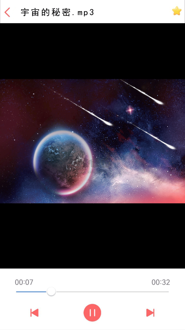 星空視頻app安卓版2024最新