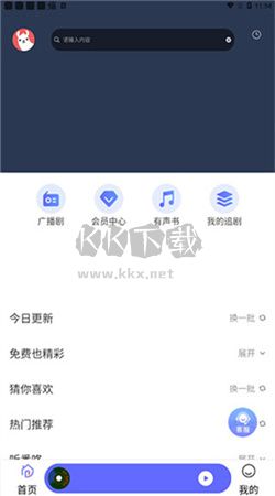 府聲fm官網免費版最新