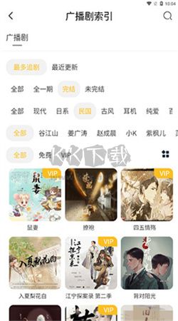 府聲fm官網免費版最新