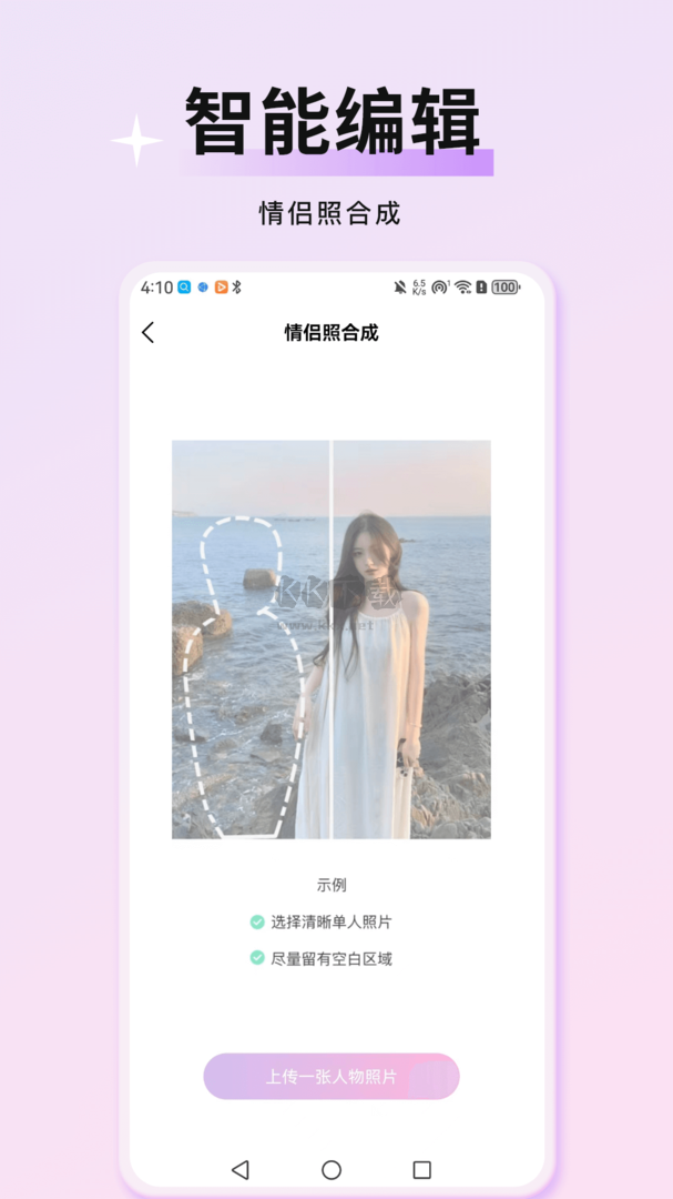 萬顏相機(jī)app官網(wǎng)免費(fèi)版最新
